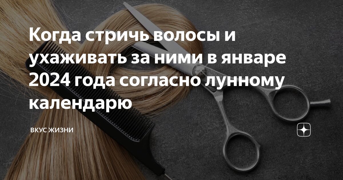 Астролог составила лунный календарь стрижек на лето и рассказала, как именно Лун