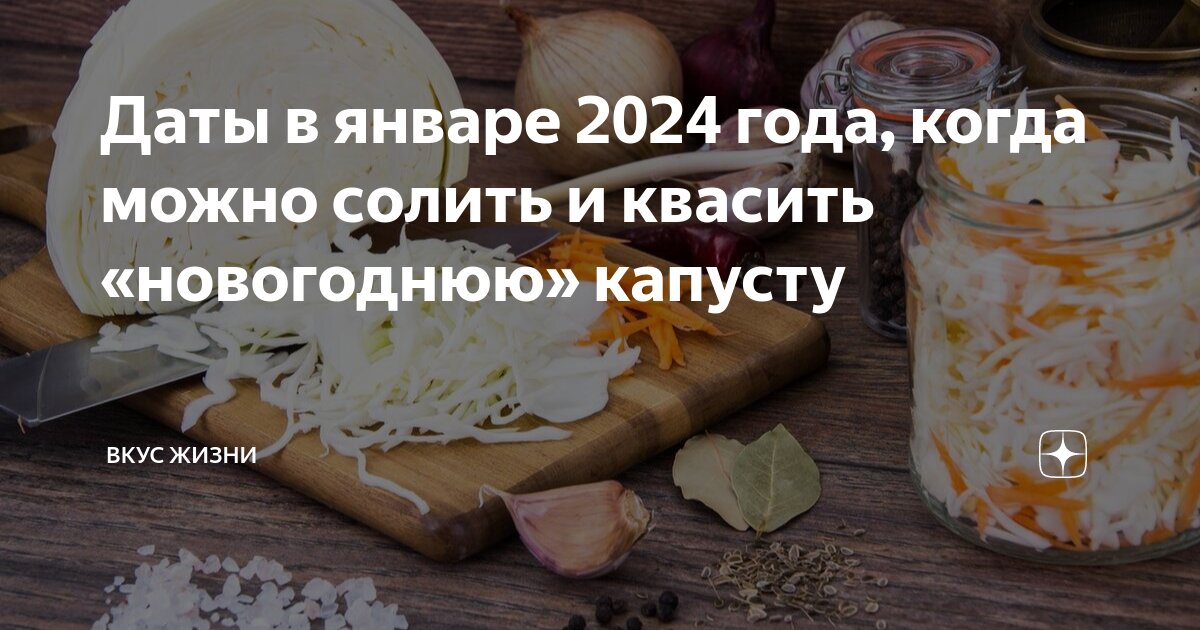 Солим капусту в декабре 2023 года