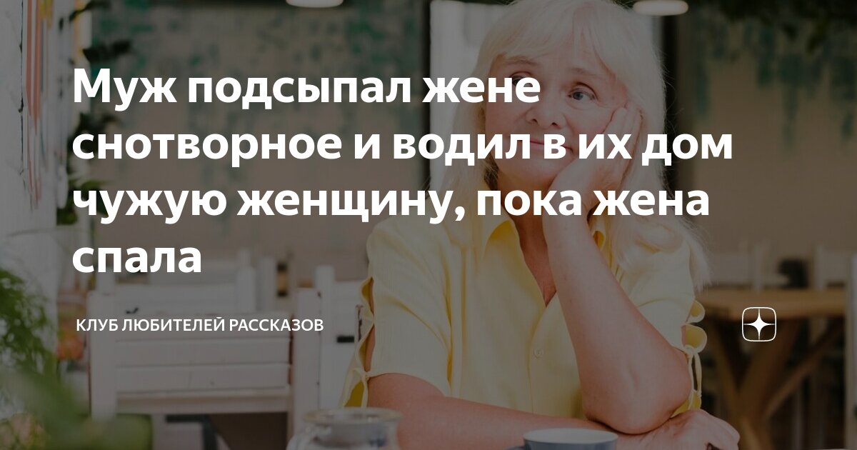 ПОДСЫПАЛИ ПАРНЮ В СПИРТНОЕ СНОТВОРНОЕ, СВЯЗАЛИ И ЗАНЯЛИСЬ СЕКСОМ - подборка из видео