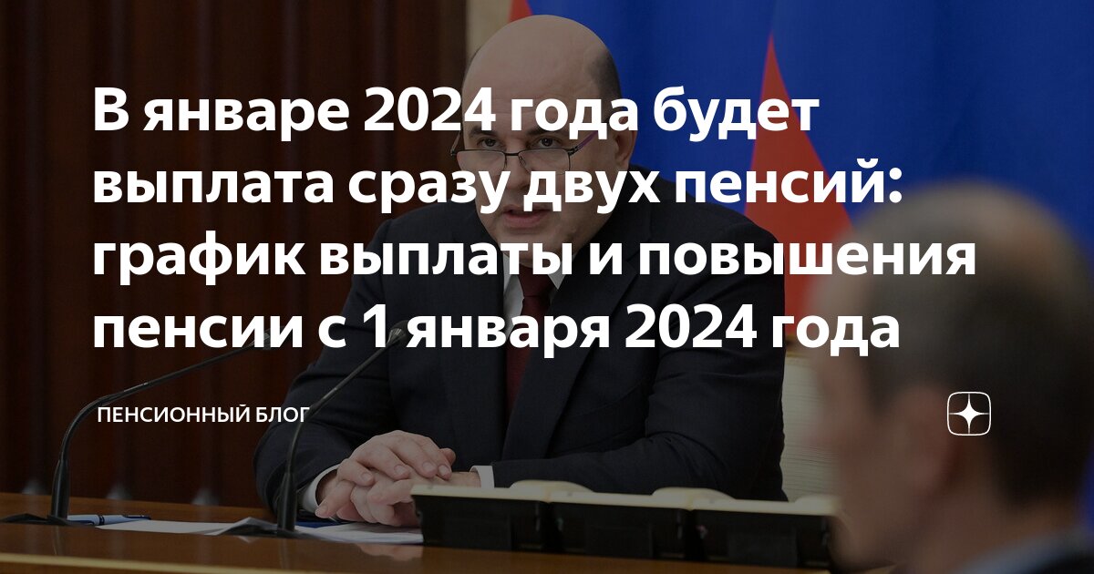 График выплаты пенсий в 2023. График выплаты пенсий в 2023. График выплаты пенсий в 2023. График выплаты пенсий в 2023. График выплаты пенсий в 2023.