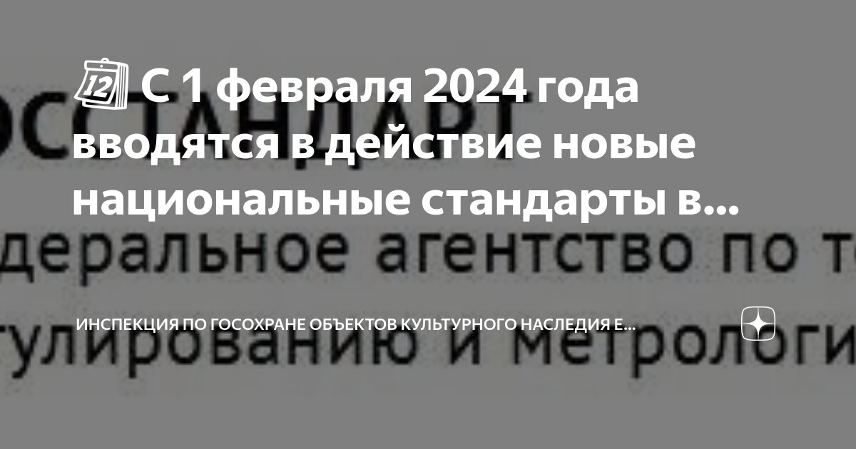 Агентство по техническому регулированию приказы