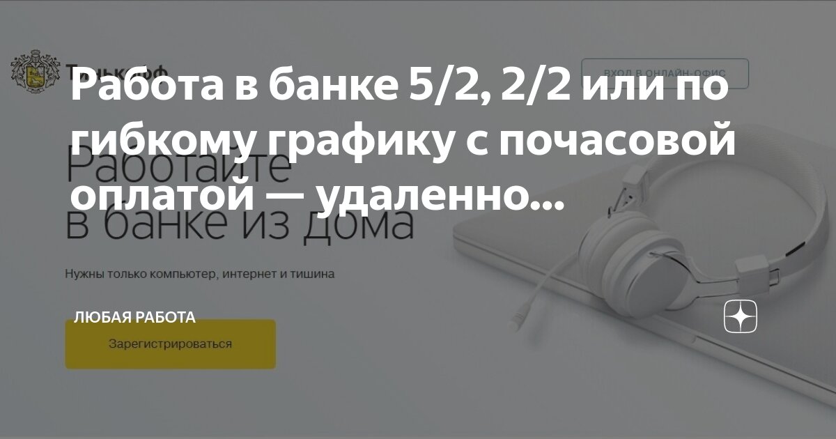 Работа без оплаты для опыта