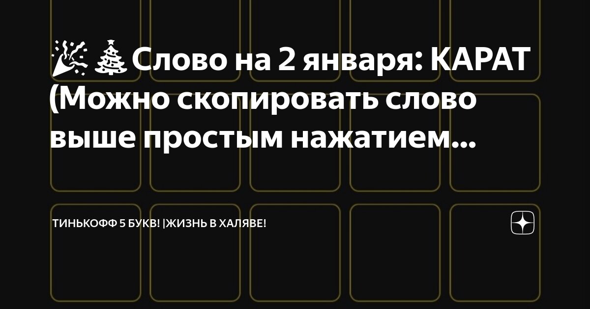 Слово из 5 букв второе р