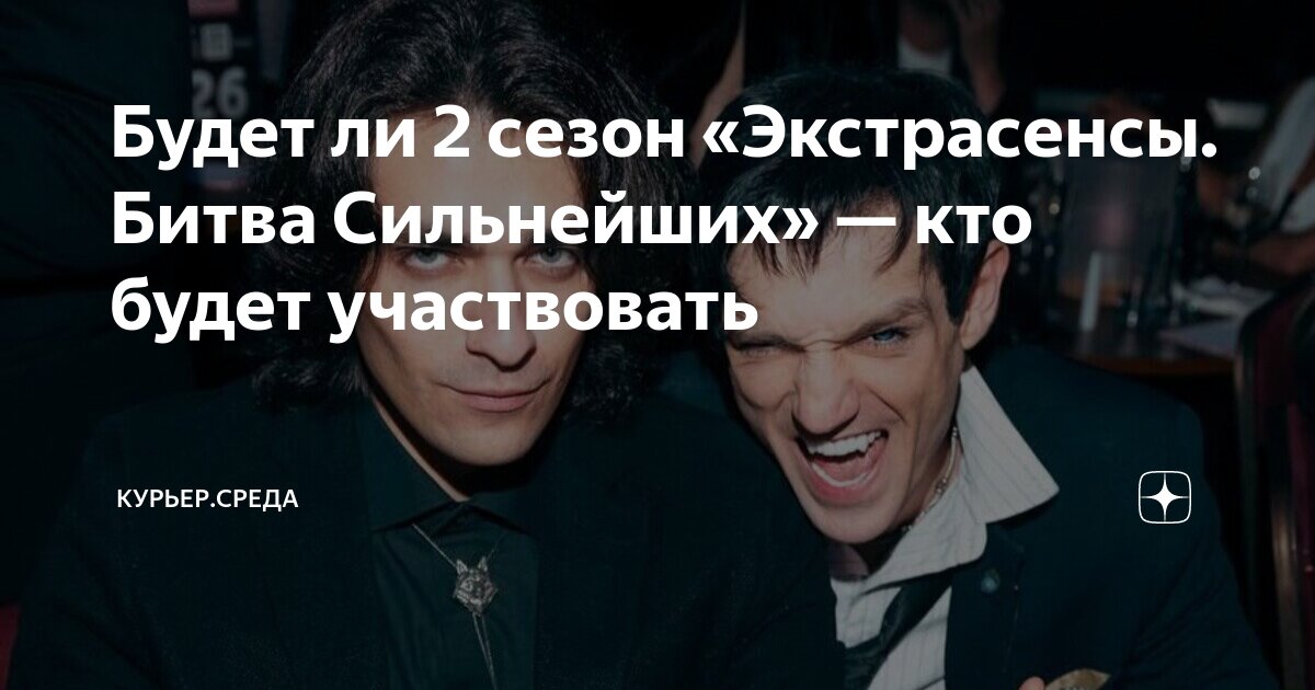 Экстрасенсы битва сильнейших 2 декабря