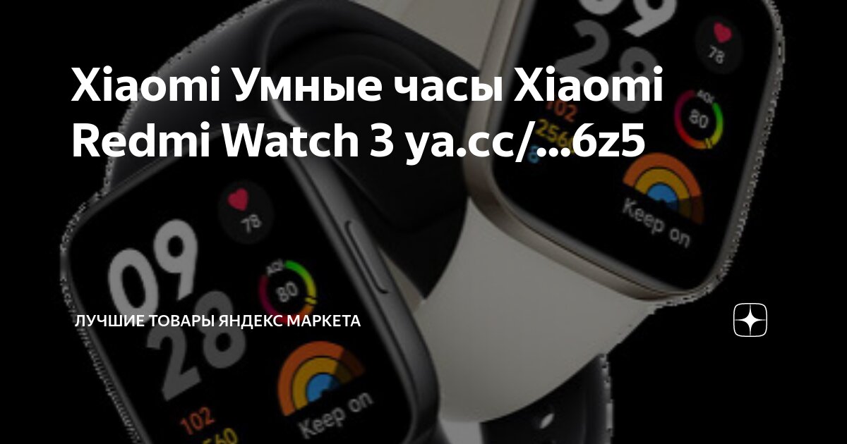 Redmi watch 3 отзывы