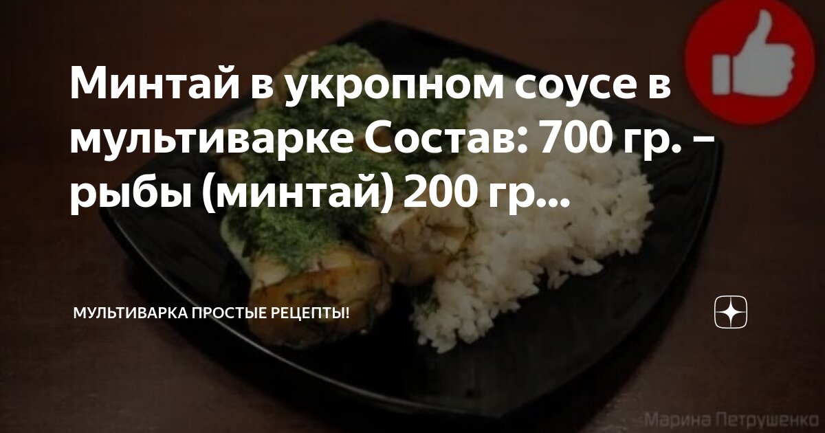 Простые рецепты в мультиварке