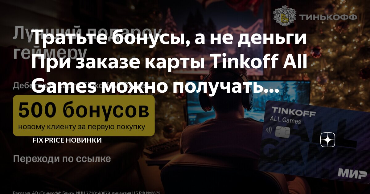 Игра получать деньги на карту