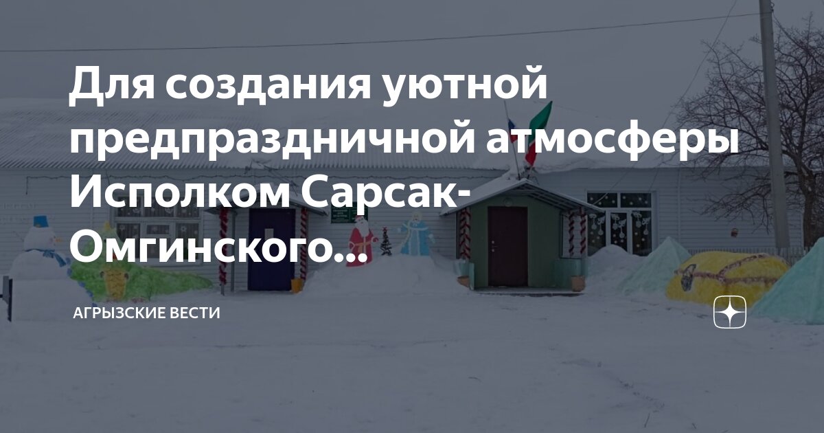 Исполнительный комитет сельского поселения