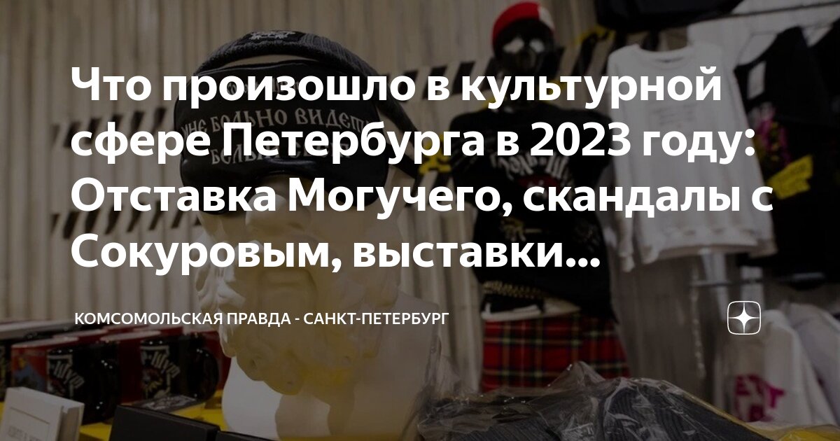 Выставка сурикова 2023