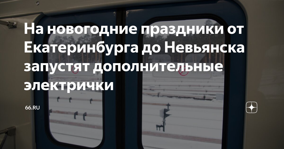 Погода невьянск день