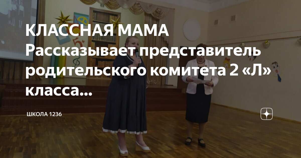 Класс отзывы учителей