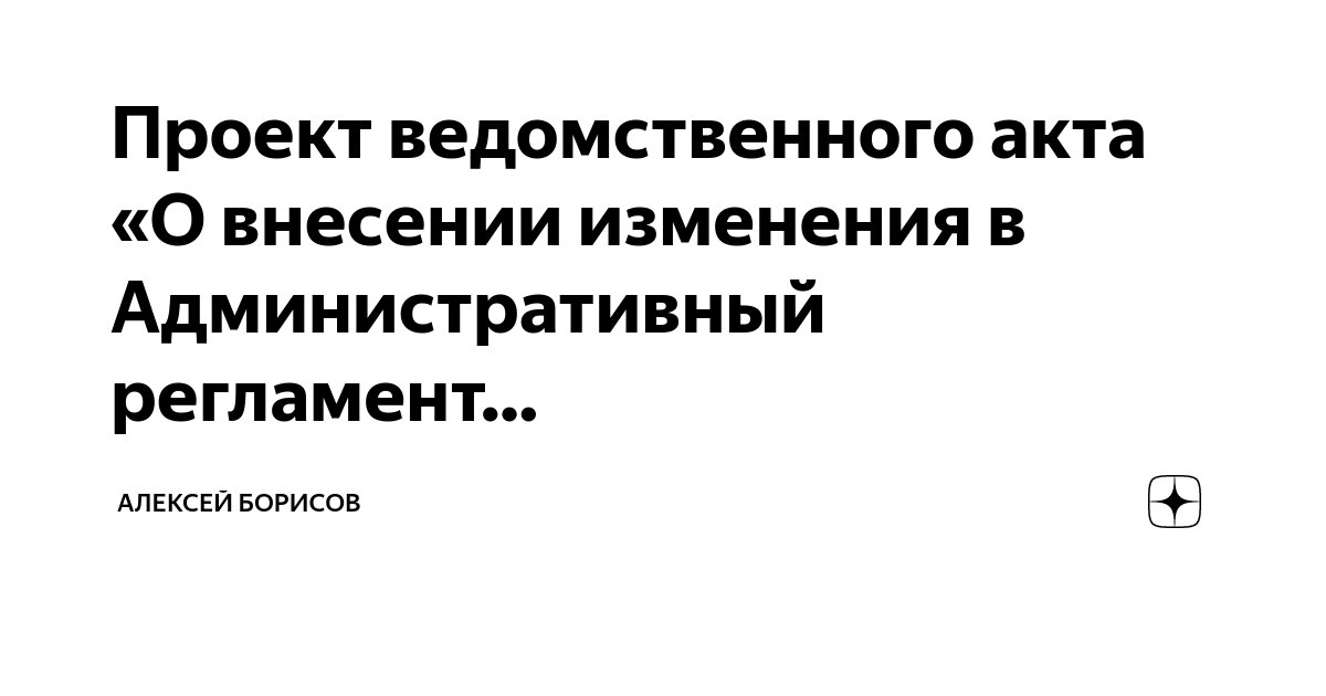 В какой срок осуществляется внесение в государственный