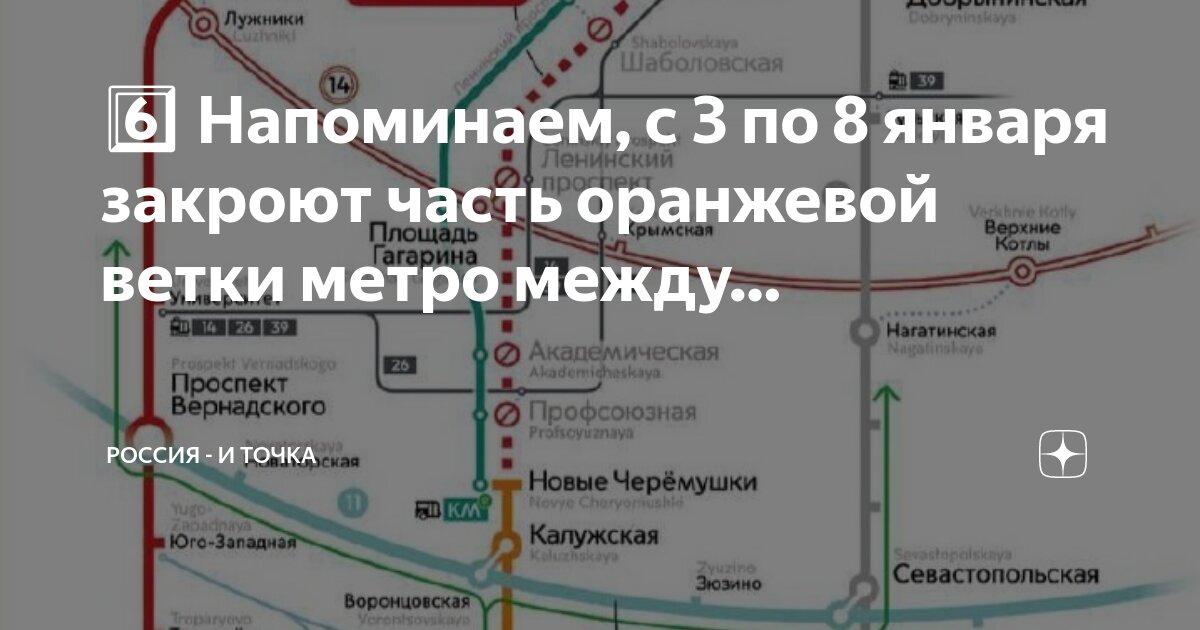 Метро между городами