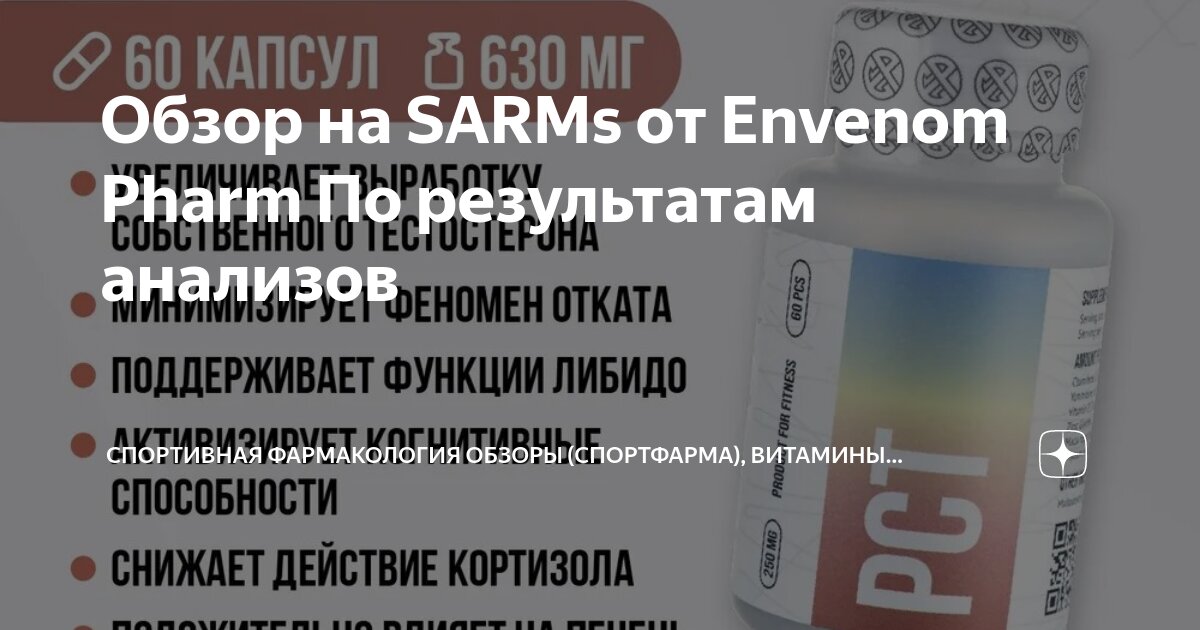 В случае неблагоприятного результата анализа спортсмен