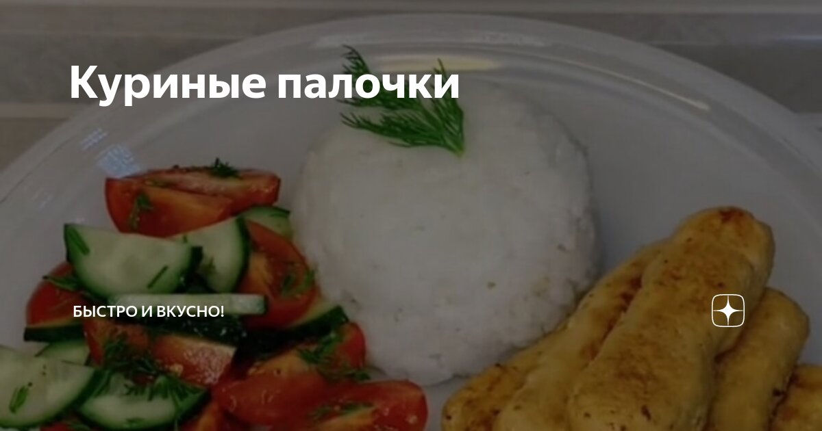 Филе быстро и вкусно