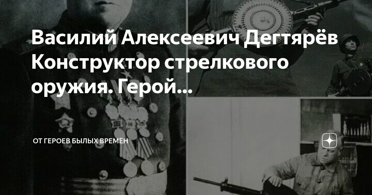 Генерал алексеевич