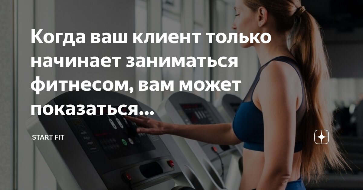 Фит старс тренировки