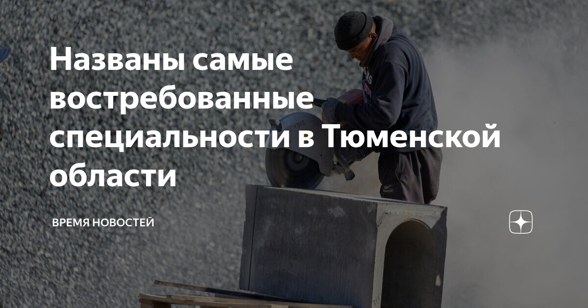 Работодатели тюмень