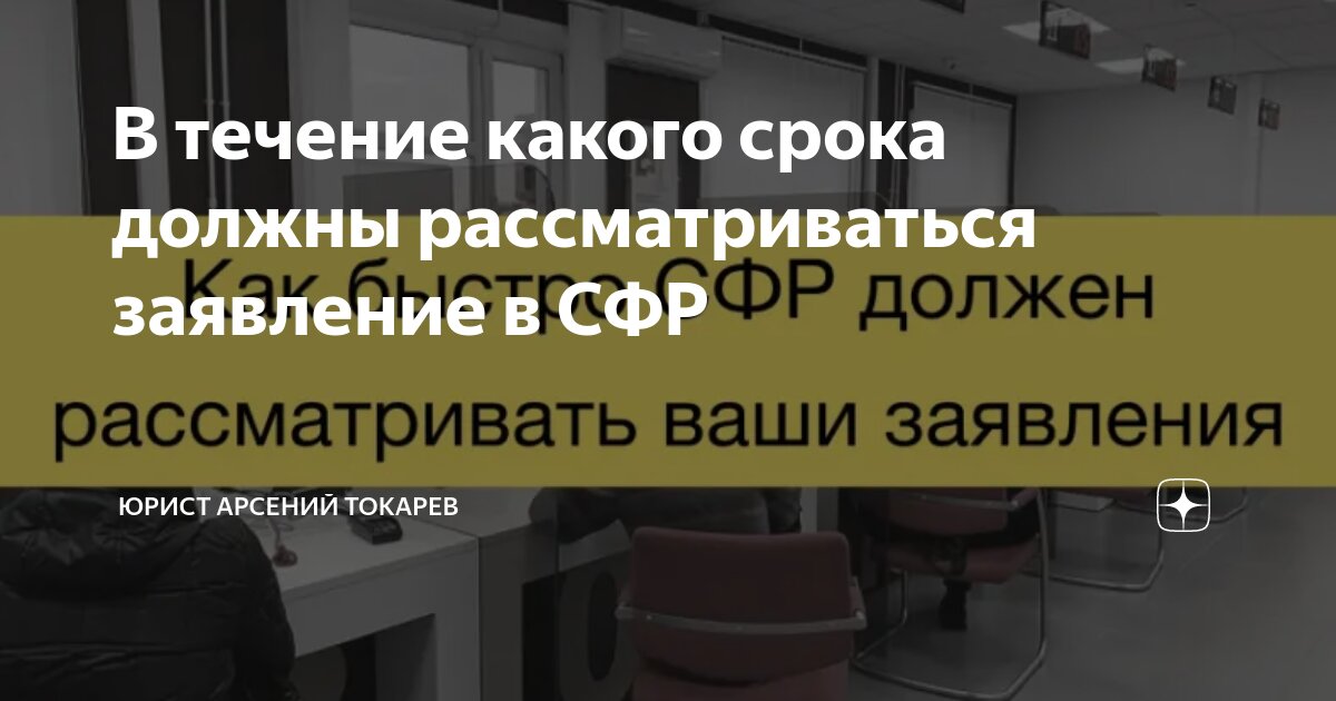 В какой срок должен быть составлен