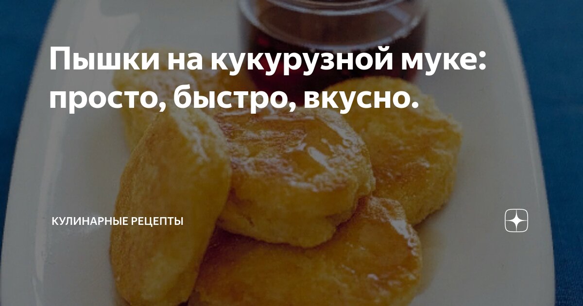 Рецепт получается всегда. Рецепт получается всегда