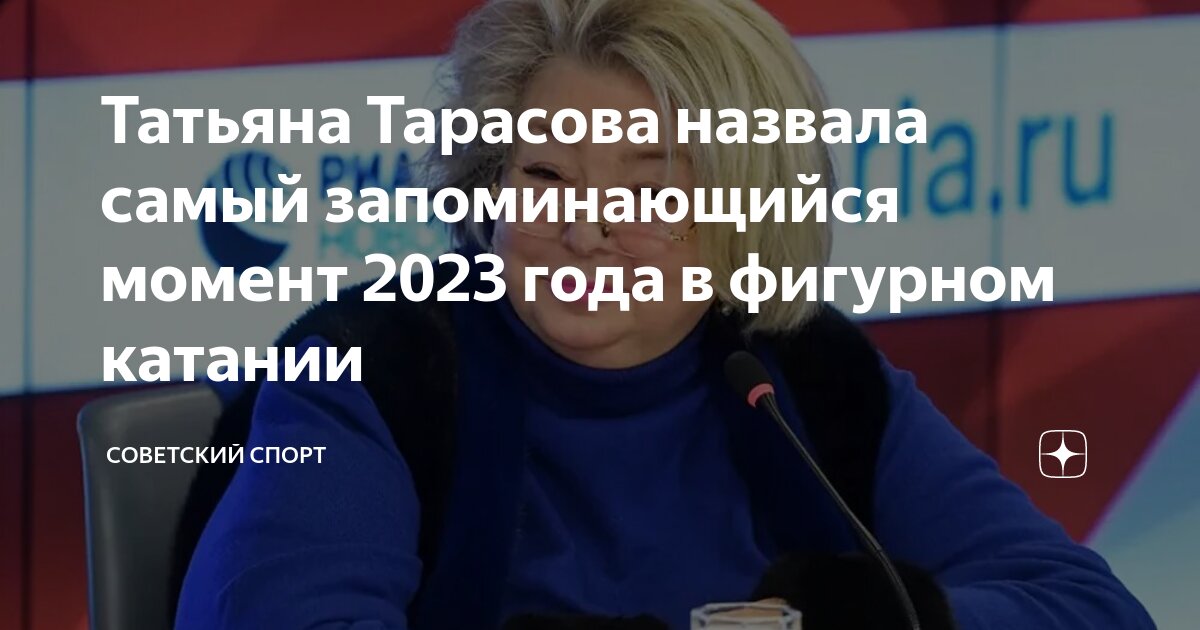 Фигурное катание ноябрь 2023