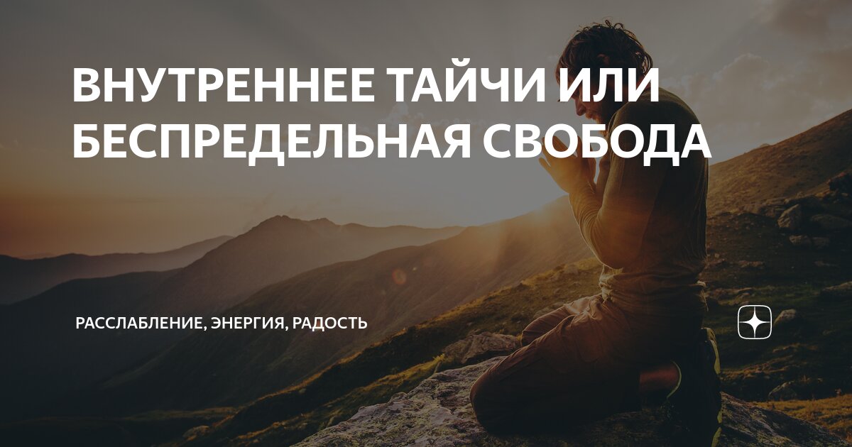 Радость изнутри чед-менг тан книга. Радость изнутри. Радость изнутри. Чтобы озарять светом других. Счастье, которое приходит изнутри ошо книга.