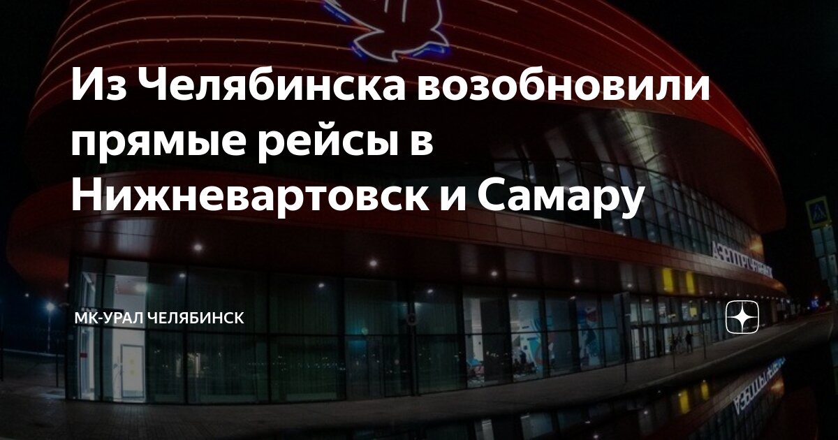 Ближние рейсы