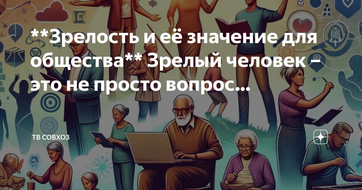 Что значит простой человек