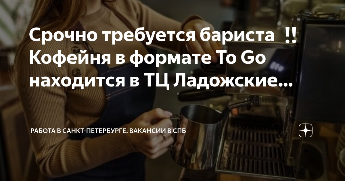 Вакансии спб для женщин без опыта работы