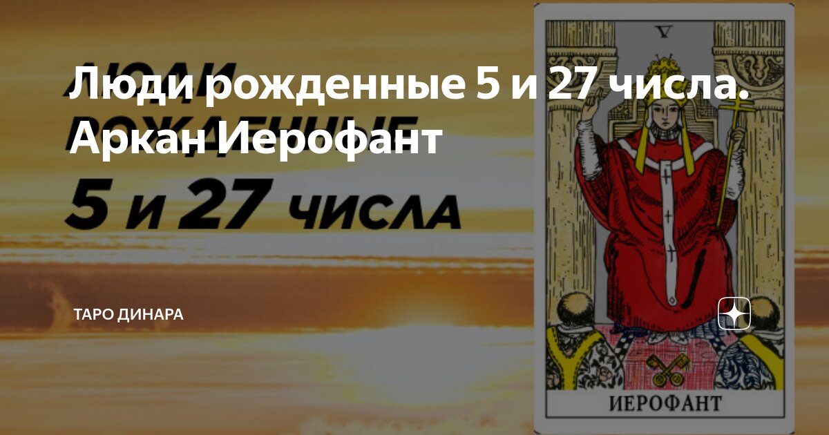 Как узнать какой аркан Как узнать какой аркан