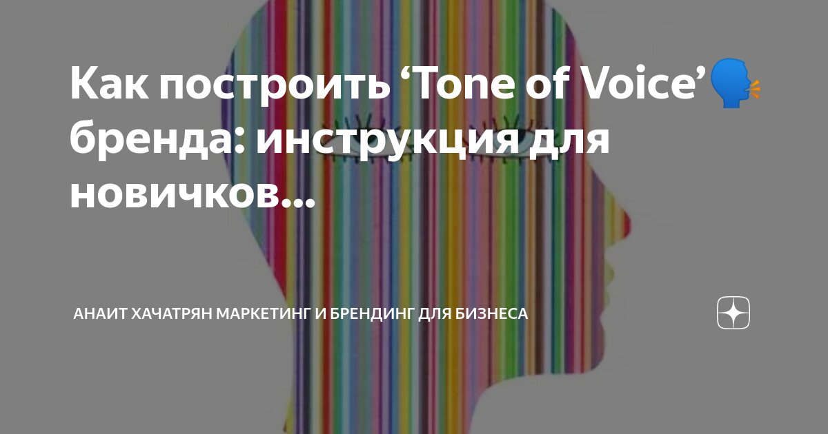 Принципы брендирования сообщества. Принципы брендирования сообщества