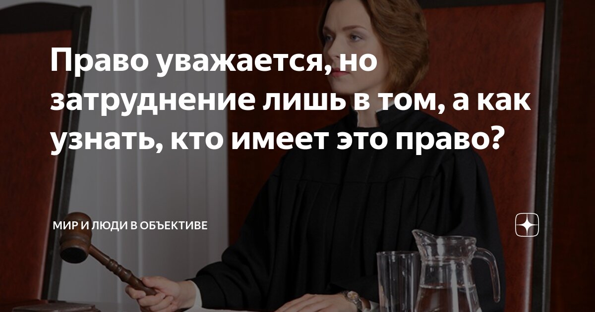 проверить имеет ли право человек. кто имеет право. проверка личности кто имеет право. права покупателя в магазине продуктов. памятка полицейского.