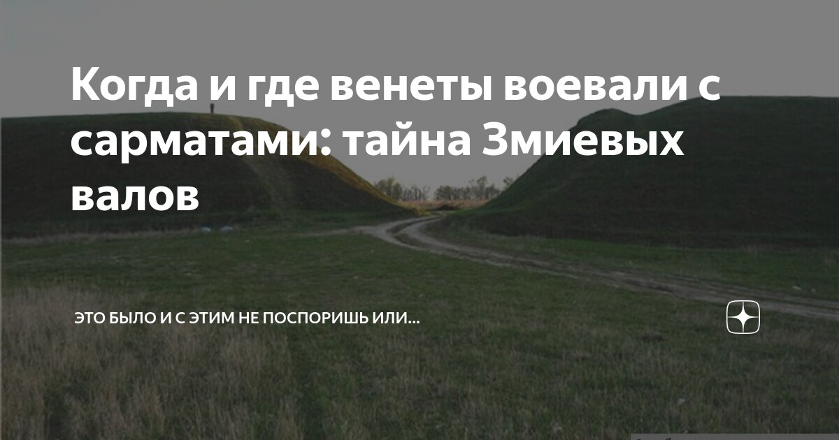 Сармат тайна печали читать. Сармат тайна печали читать. Нефедкин сарматы. Сармат тайна печали читать. Сармат тайна печали читать.