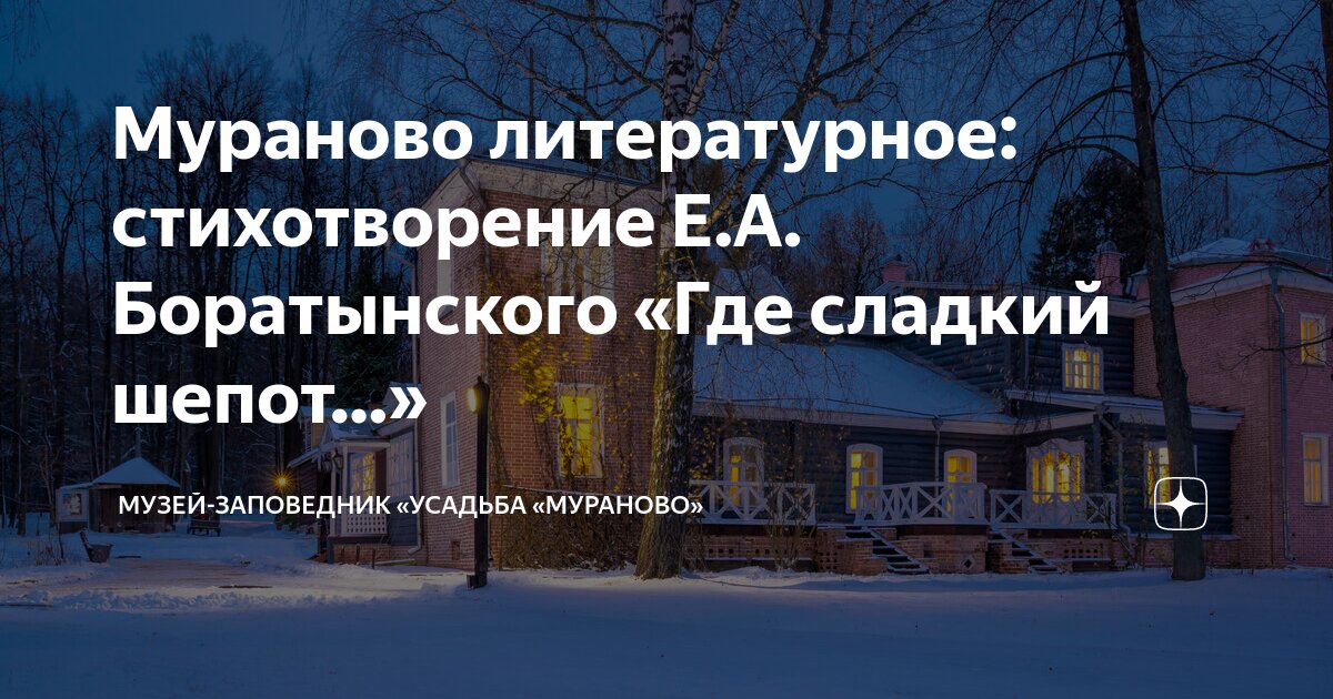 Усадьба кашиной в константиново презентация. Стихи про усадьбу. Усадьба стихотворение. Усадьба стихотворение. Стихи про деревню.