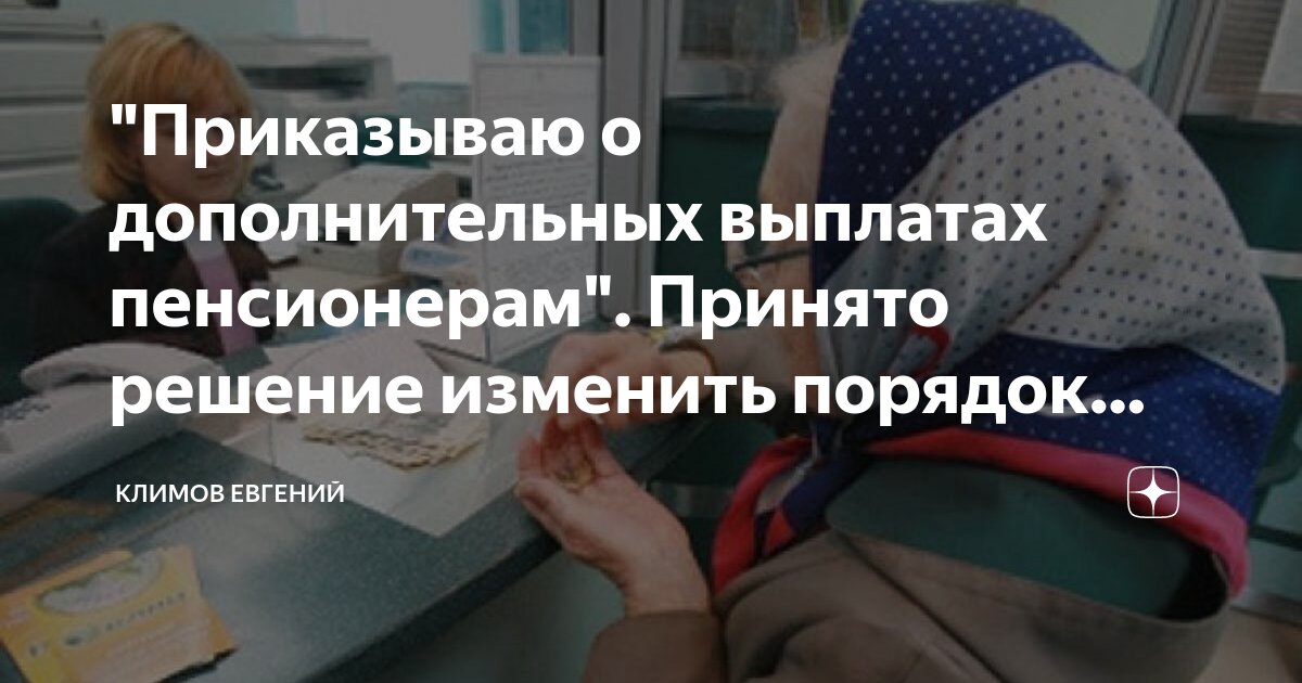 Пенсию дали