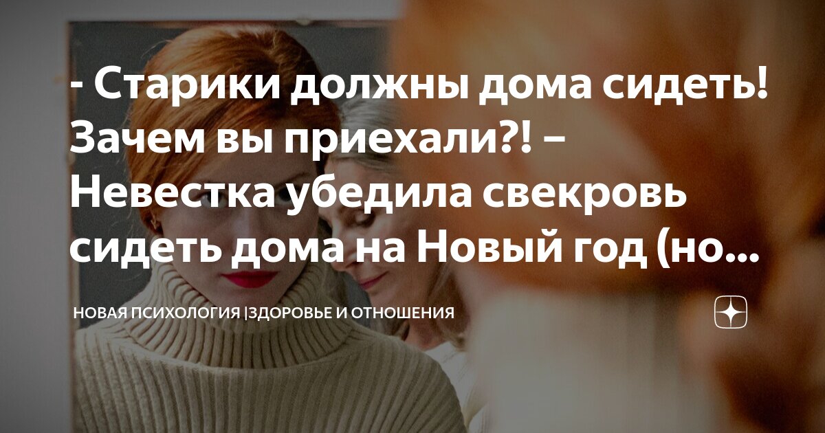 Свекровь обвинила невестку в супружеской неверности. Но та поставила ее на место одной фразой