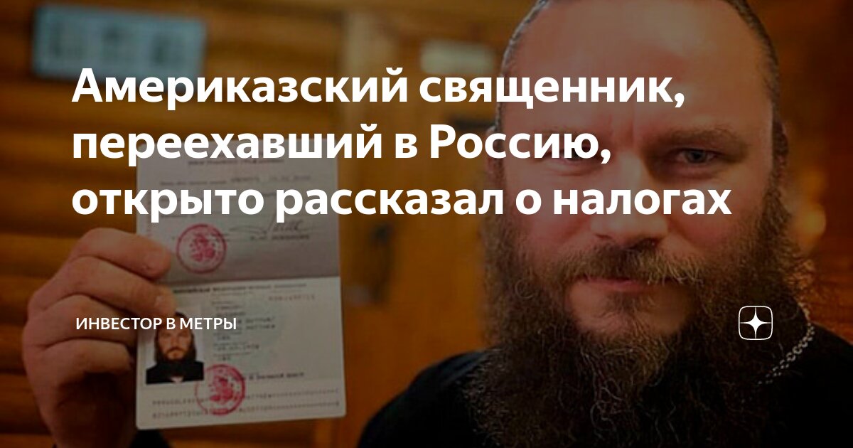 священник в деревне. отец аркадий колодозеро. бедный сельский священник. священник в деревне. сельский священник.