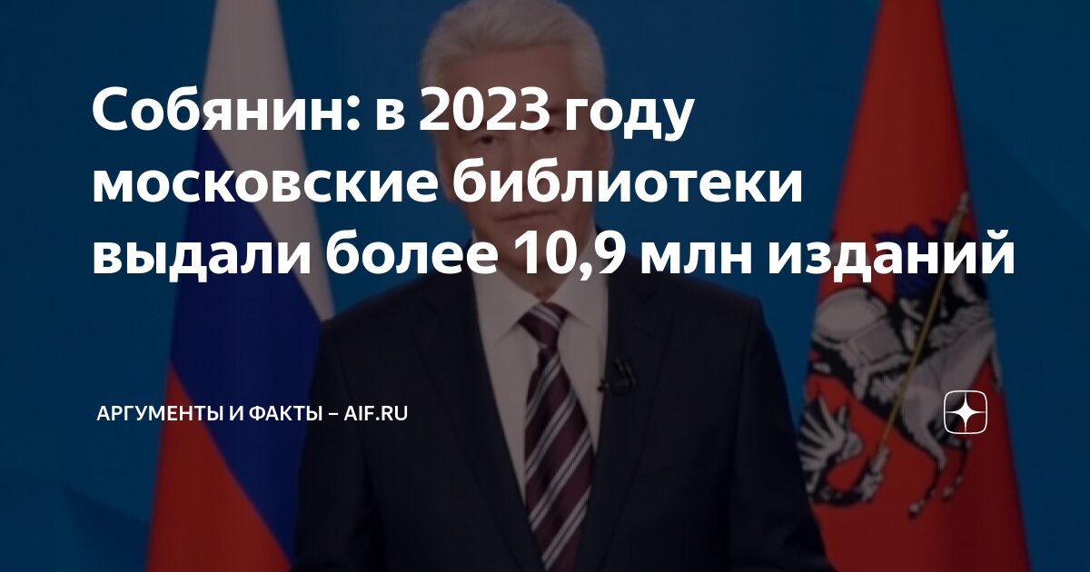 Аргументы по направлениям 2023