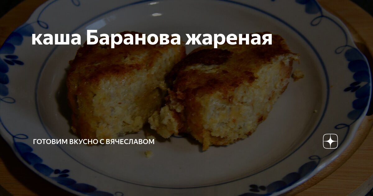 Каша рецепты быстро и вкусно