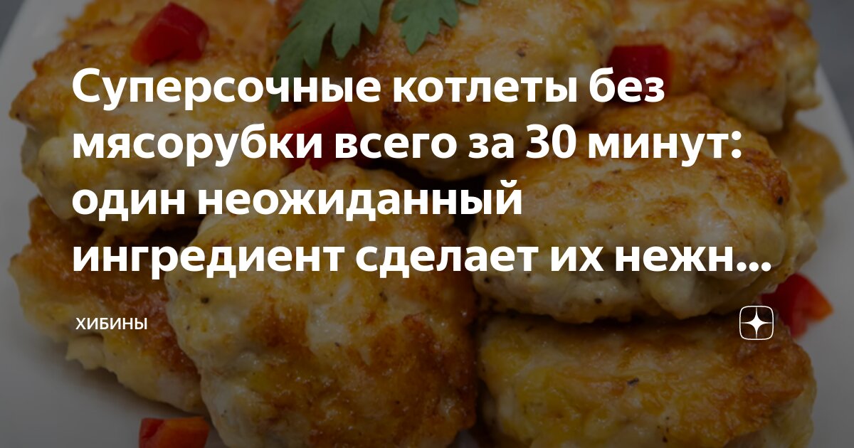 Простой рецепт без