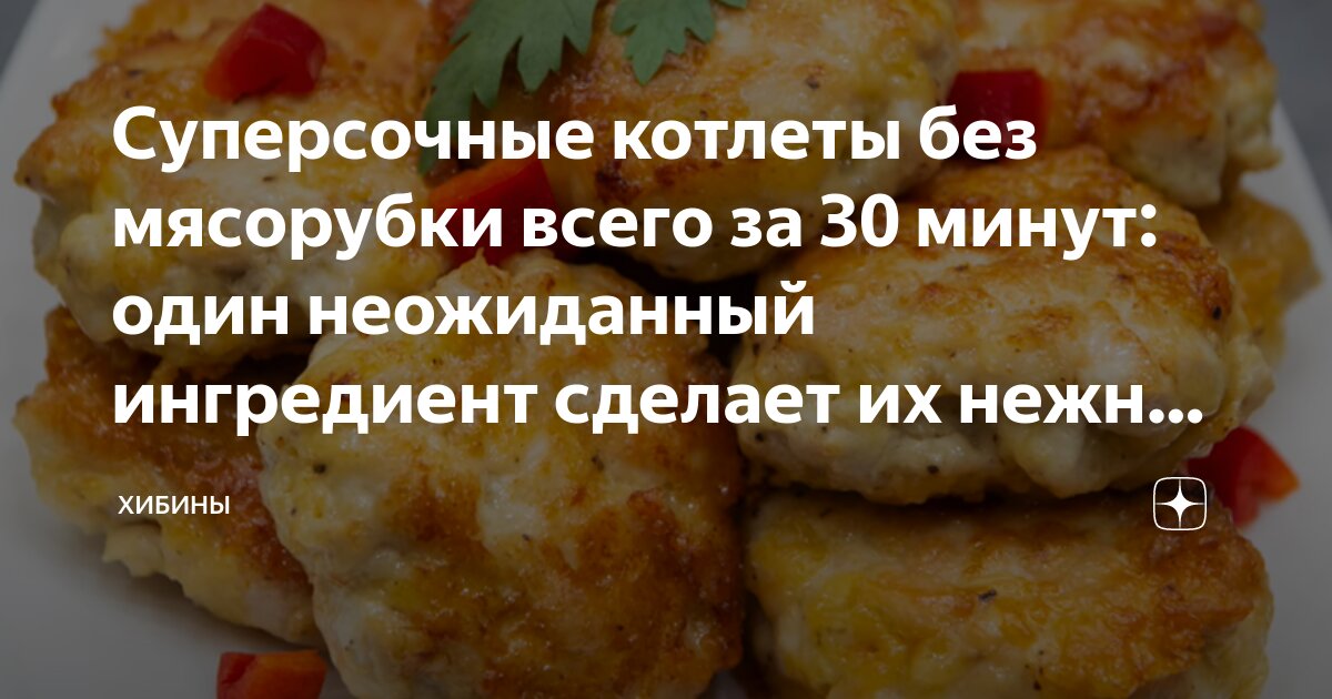 Простой рецепт без