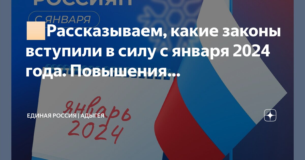 Расчет единого пособия в 2024