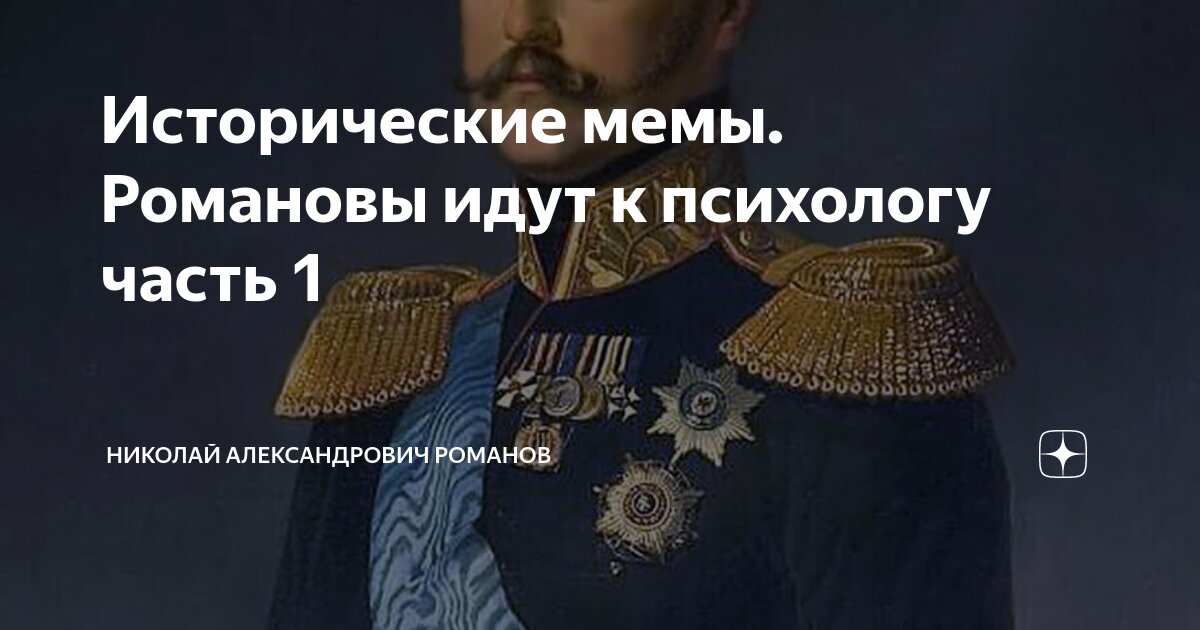 О каком историческом деятеле идет речь. Сообщение о историческом событии. На какого исторического деятеля ты похож по лицу. Какой информации идет речь. О каком историческом деятеле идет речь.