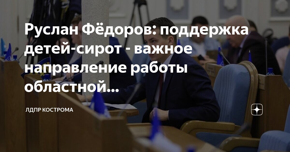 Дополнительные гарантии дети сироты