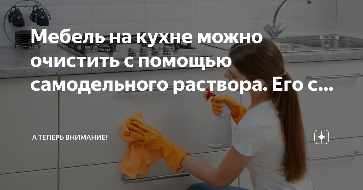 Как самостоятельно очистить