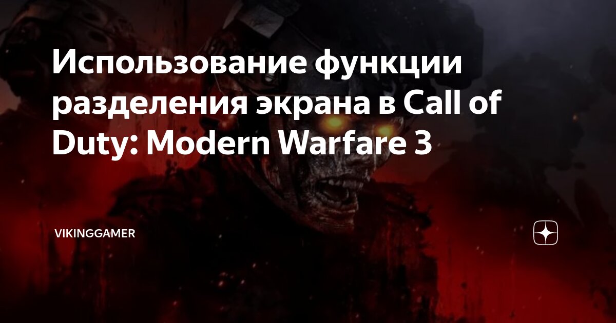 Как изменить разрешение в Call of Duty Infinite Warfare: подробный гайд