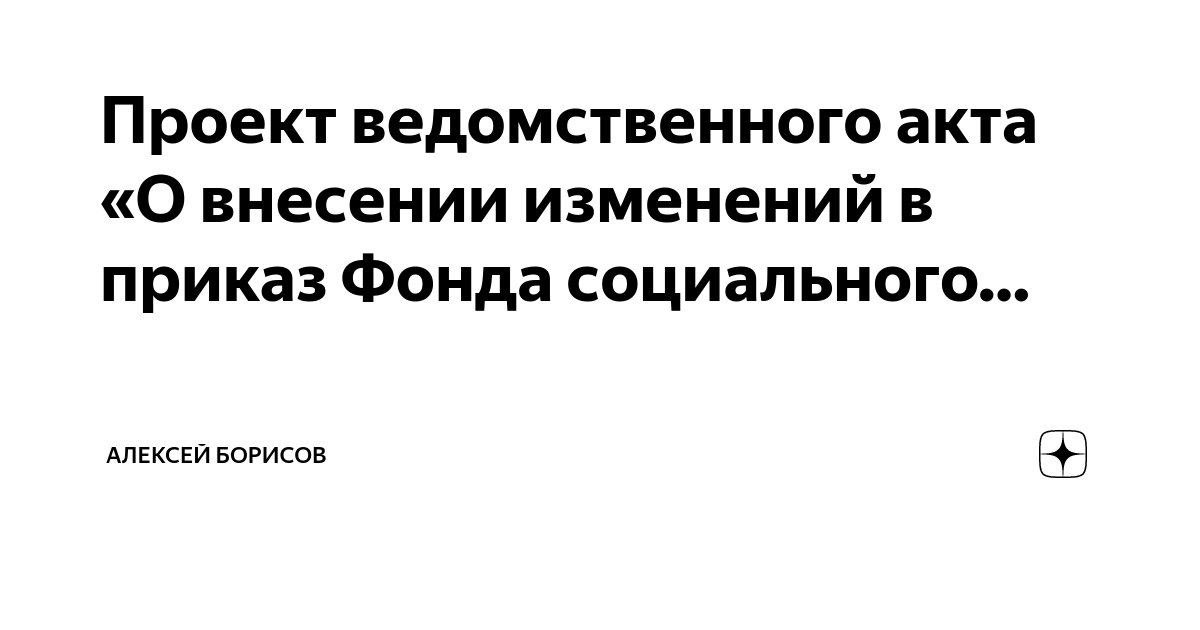 Утверждено в соответствии с приказом