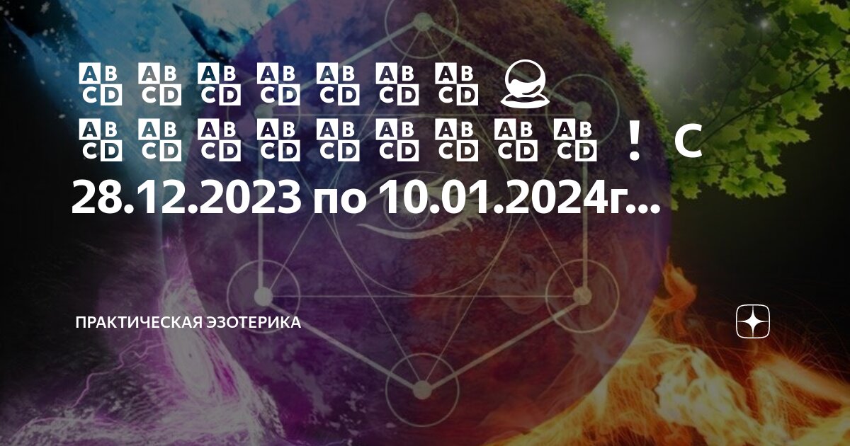 Лунное окрашивание декабрь 2023