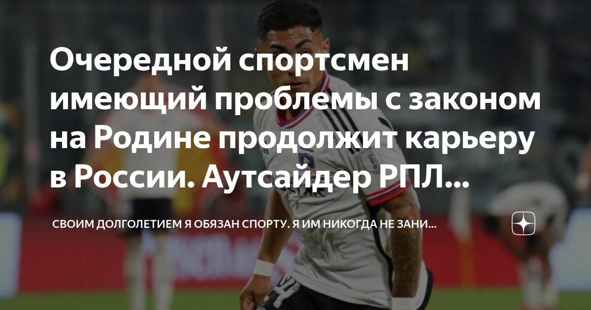 Законы спортсмена