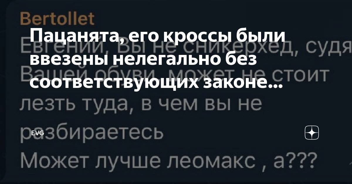 Кроме соответствует